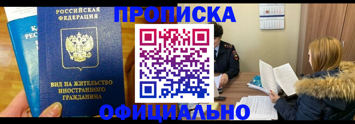 временная регистрация в квартире в Лесном