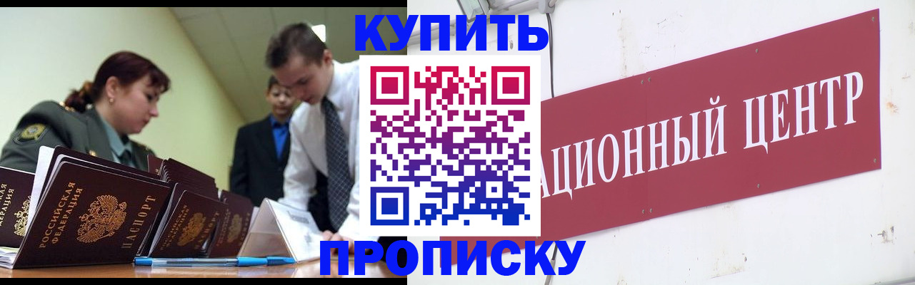 временная регистрация в Лесном