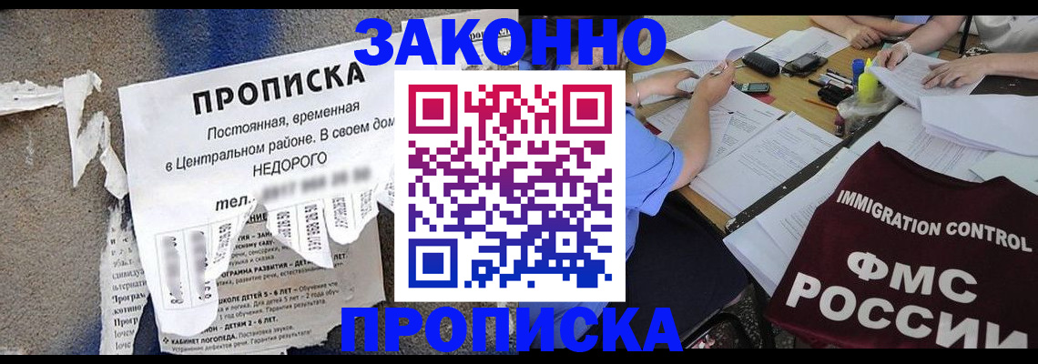регистрация в Лесном